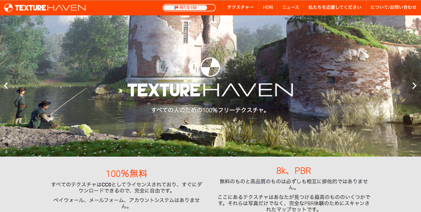 建築cg作成にオススメのマテリアルサイト Hdri Haven Texture Havenがすごい